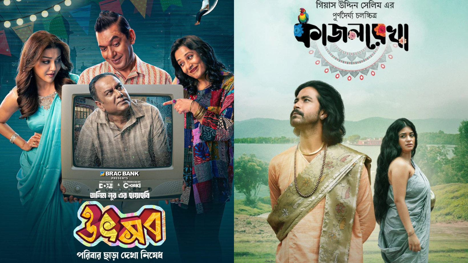 Maasranga Television to air world TV premieres of ‘Utshob’ and ‘Kajolrekha’ this Eid