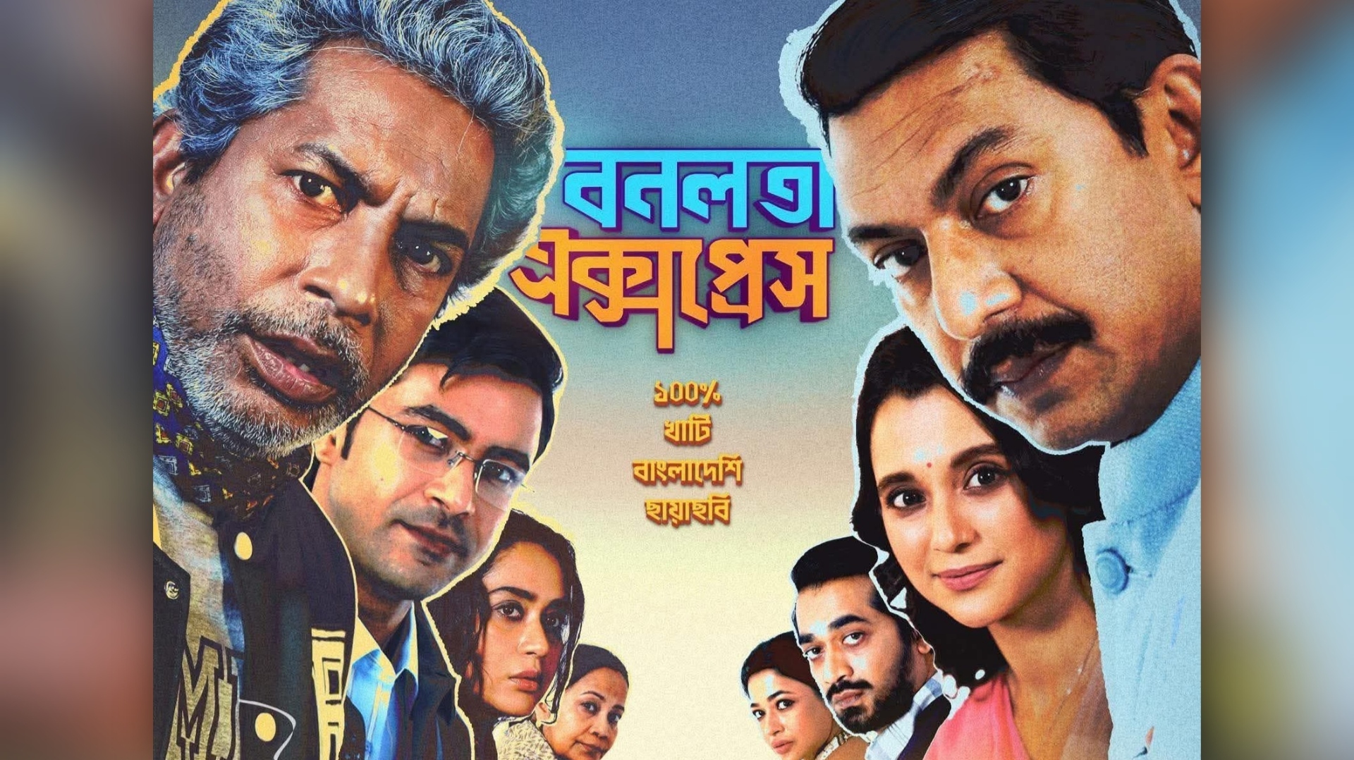 ‘Bonolota Express’ cast promises a family treat this Eid