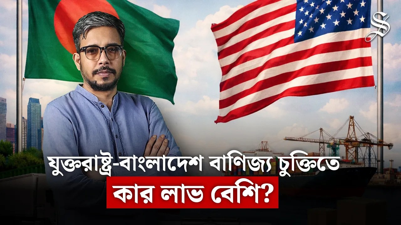 Why is the US-Bangladesh trade deal raising questions?