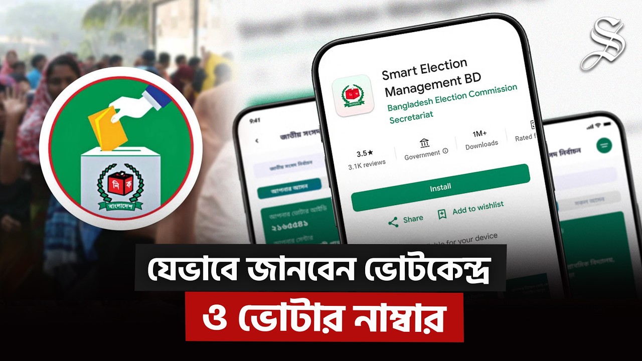 Feb 12 election: What you need to know before voting