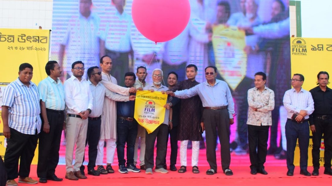 Cox’s Bazar Film Festival concludes after two-day run