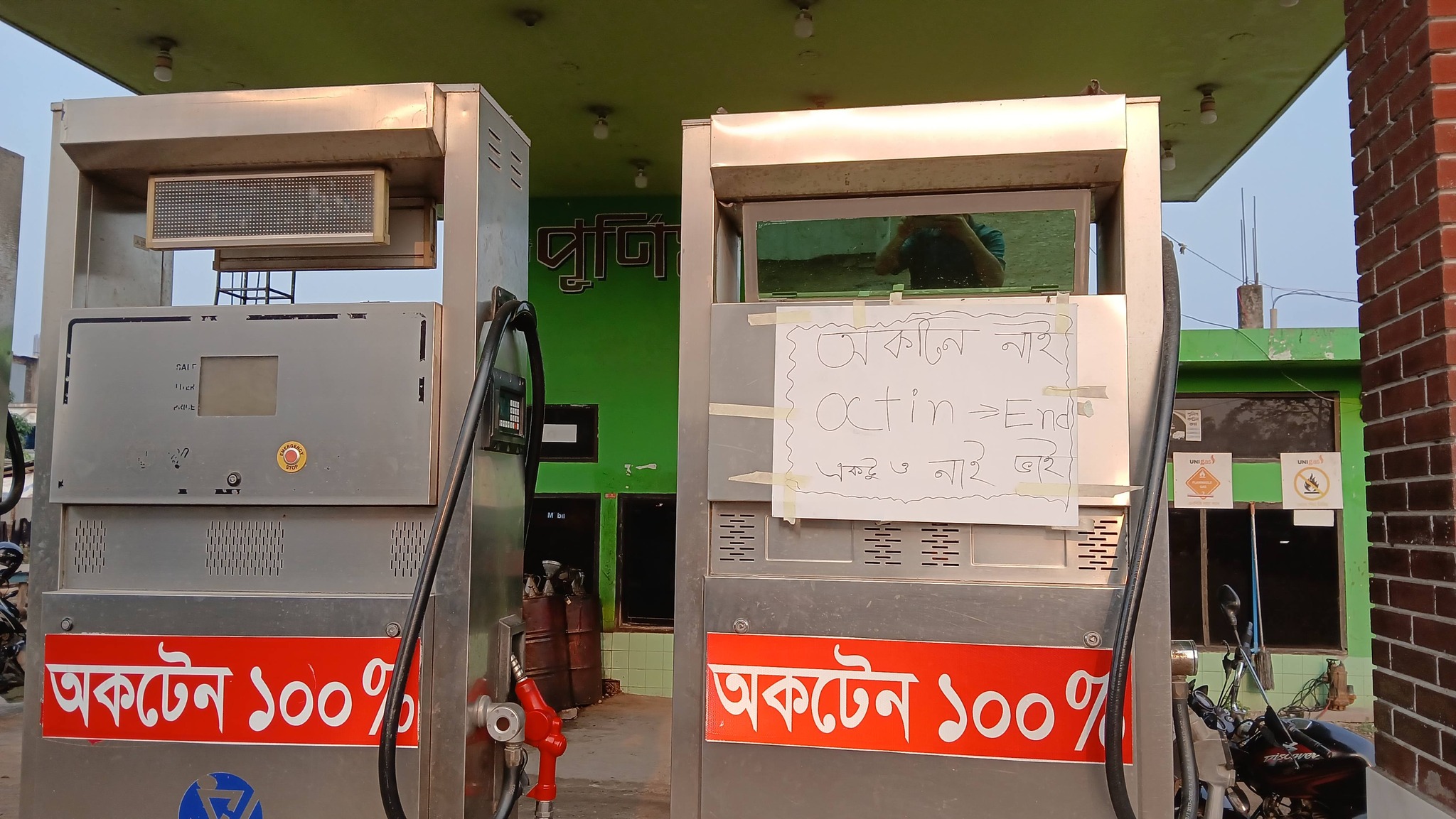 Fuel pumps run dry across districts