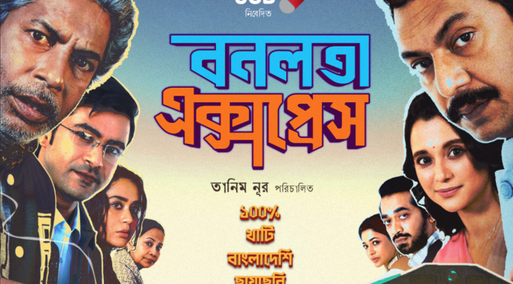 ‘Bonolota Express’ leads Eid box office in fourth week