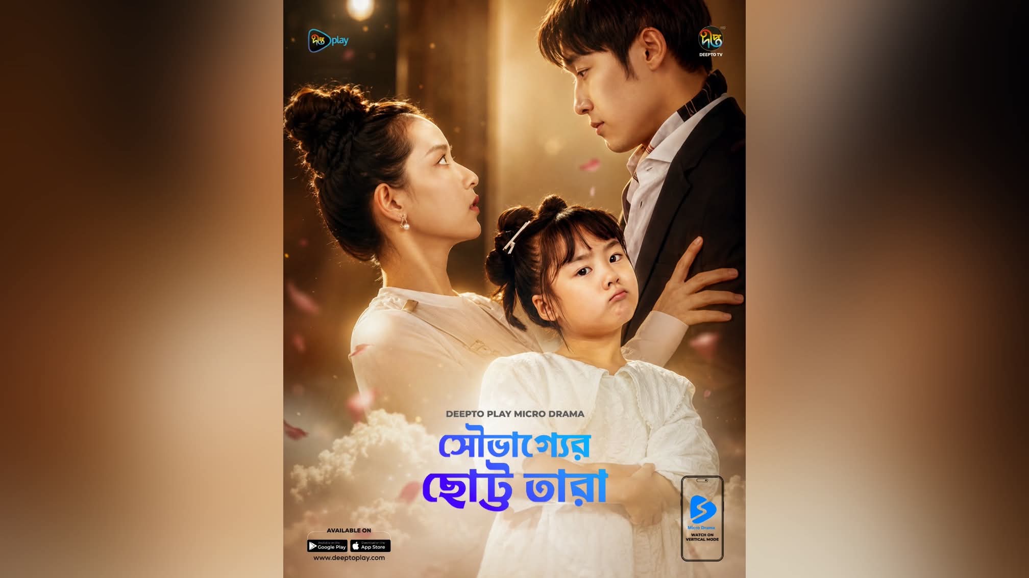 New Bangla-dubbed microdrama arrives on DeeptoPlay