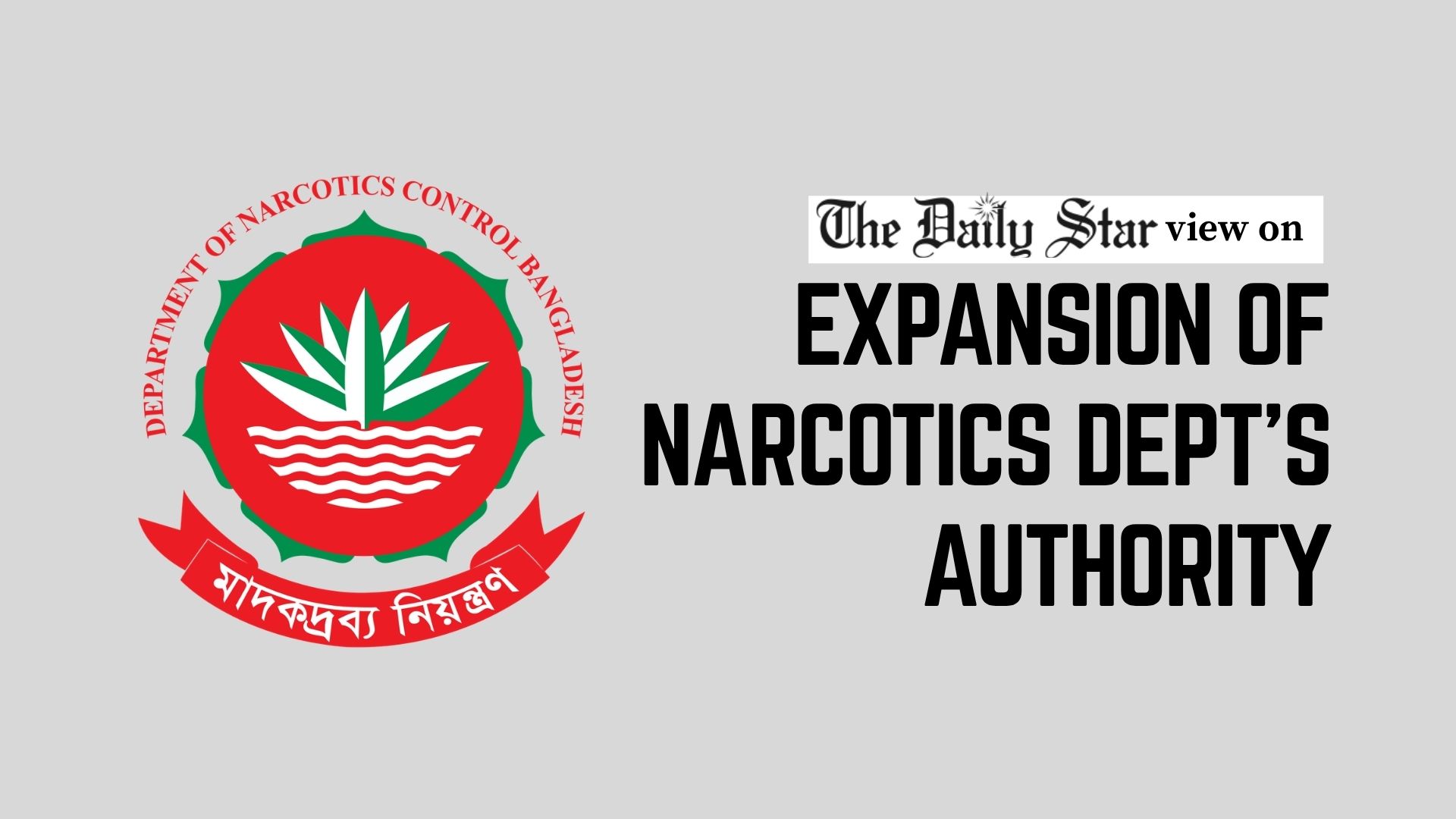 More power to fight drug trafficking needs safeguards against abuse