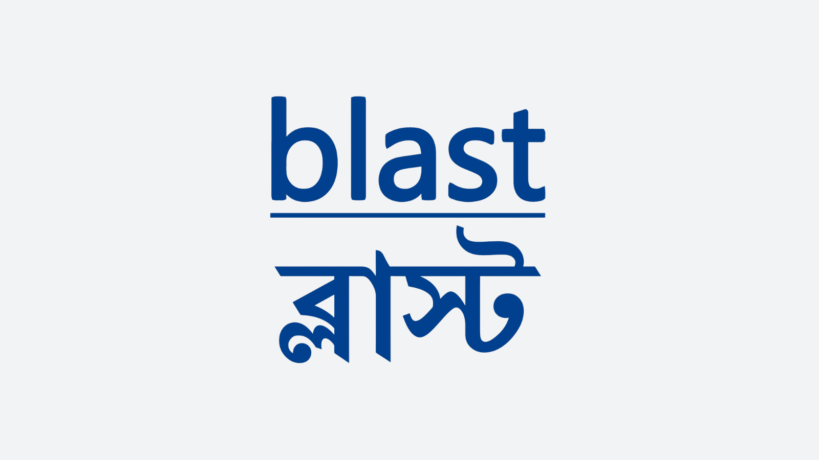 BLAST flags concerns over NHRC bill