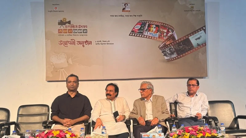 BSA hosts three-day film festival ‘Ekal-Sekal’