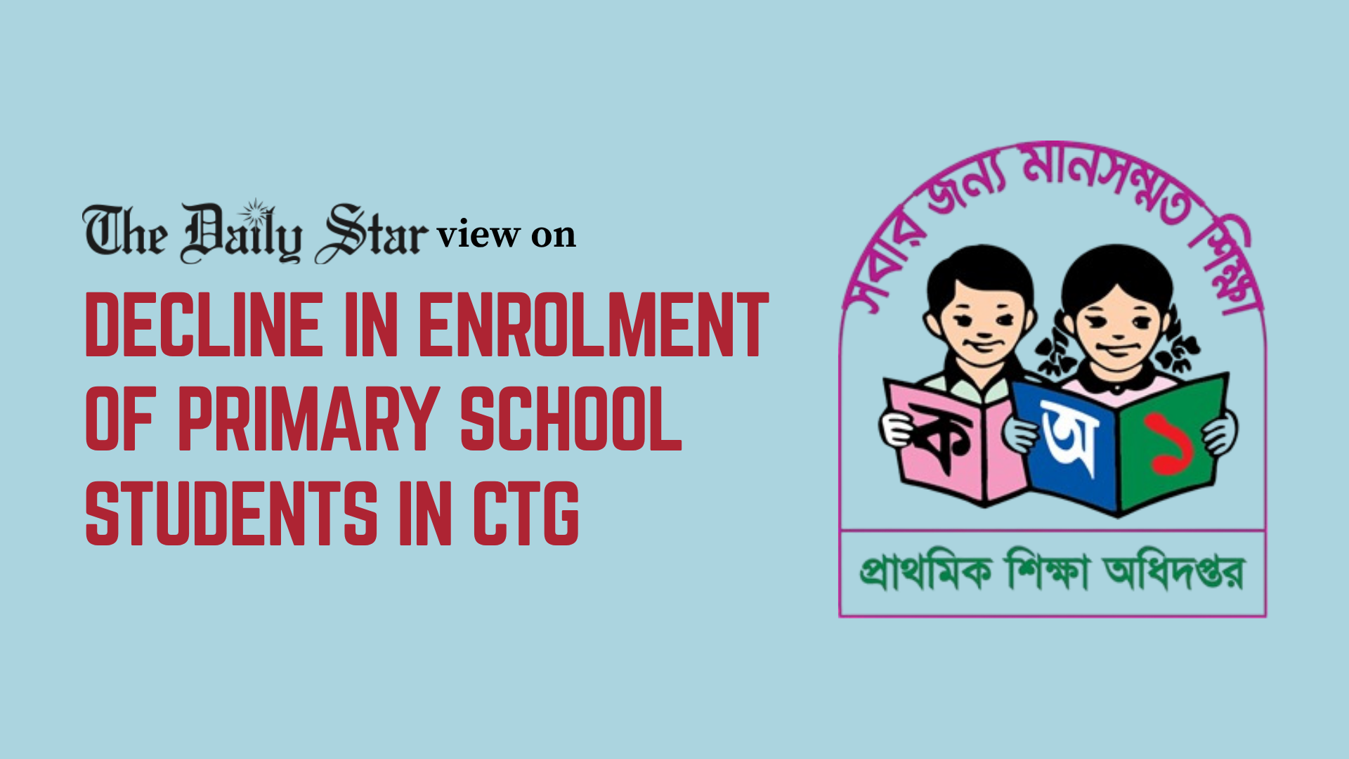 Fix the basics of primary schools first
