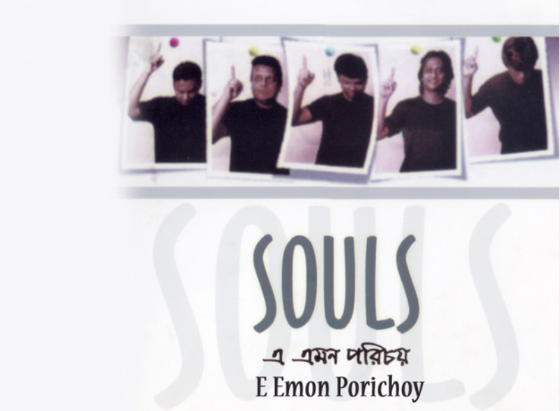 Souls releases unplugged rendition of ‘E Emon Porichoy’