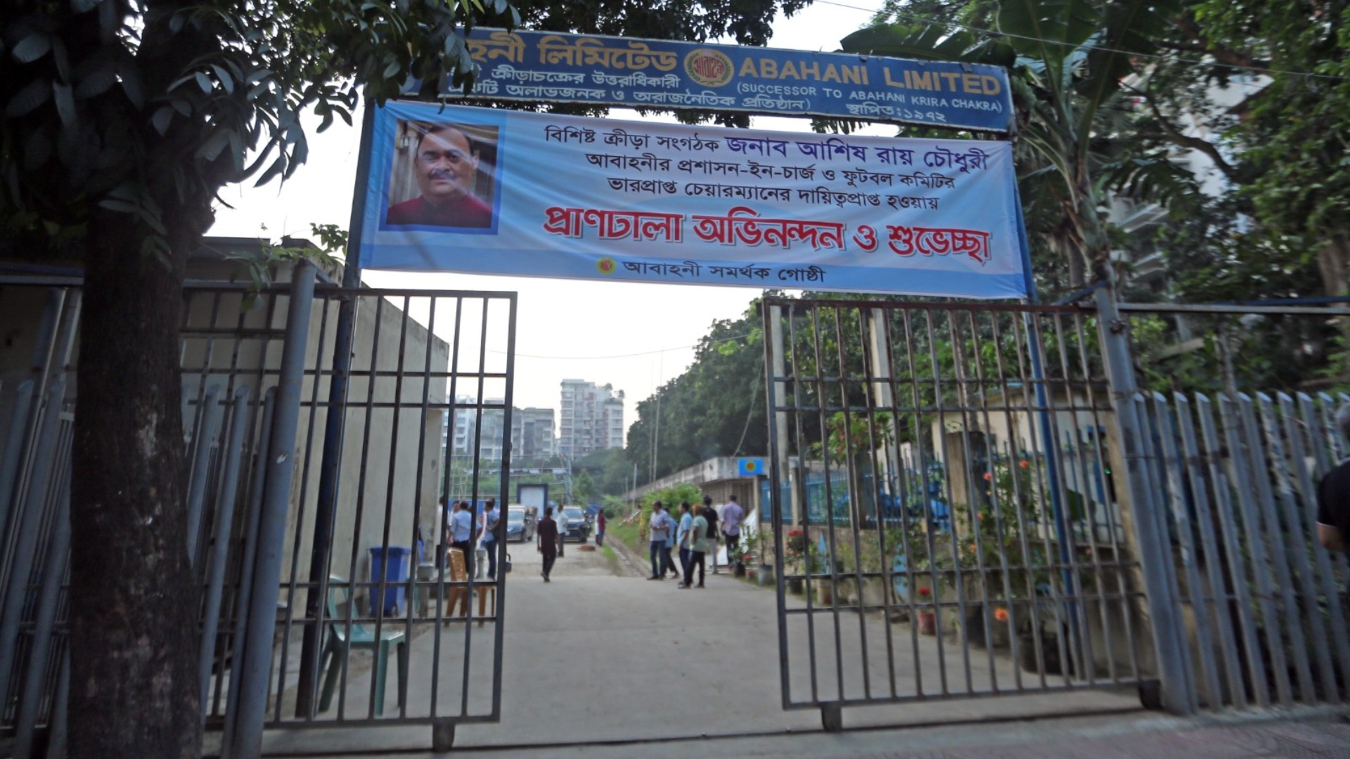Govt to take over Abahani field