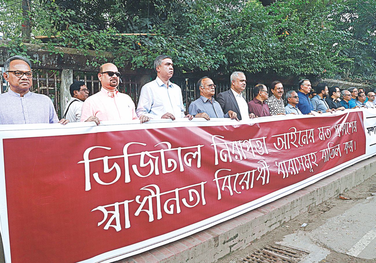 Amend nine sections of Digital Security Act