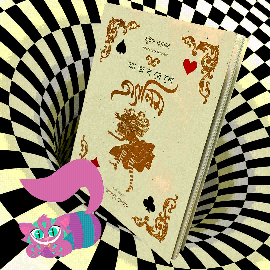 ‘Ajob Deshe Alice’: Alice’s adventures now in Bangla