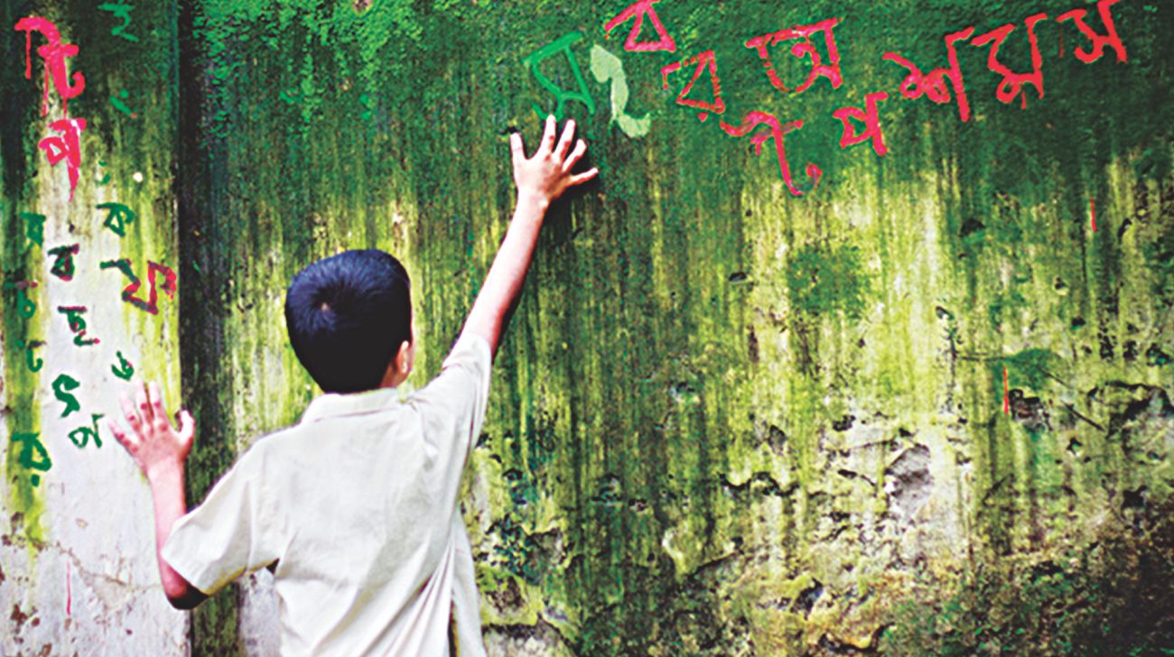 Bangla is our first language, we should treat it as such