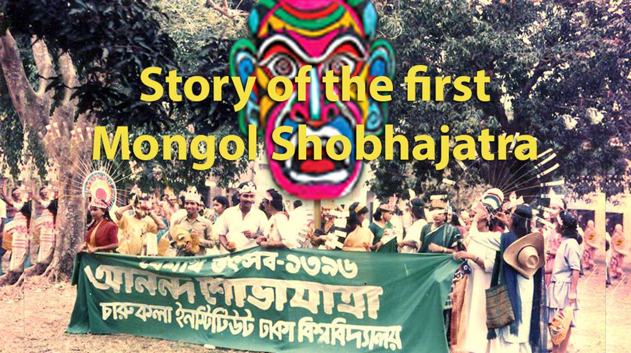 [WATCH] Story of the first Mongol Shobhajatra