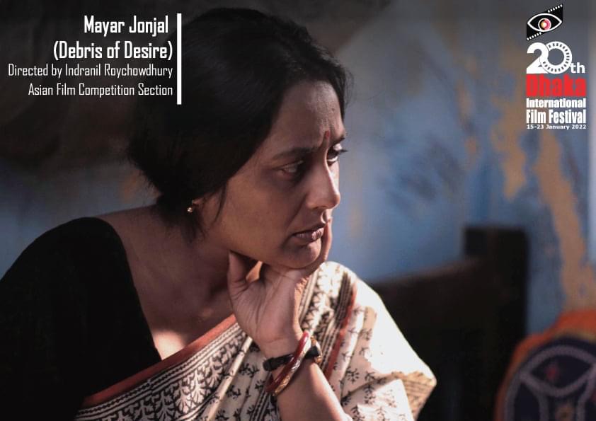 ‘Mayar Jonjal’, featuring Aupee Karim, to premiere at DIFF in January