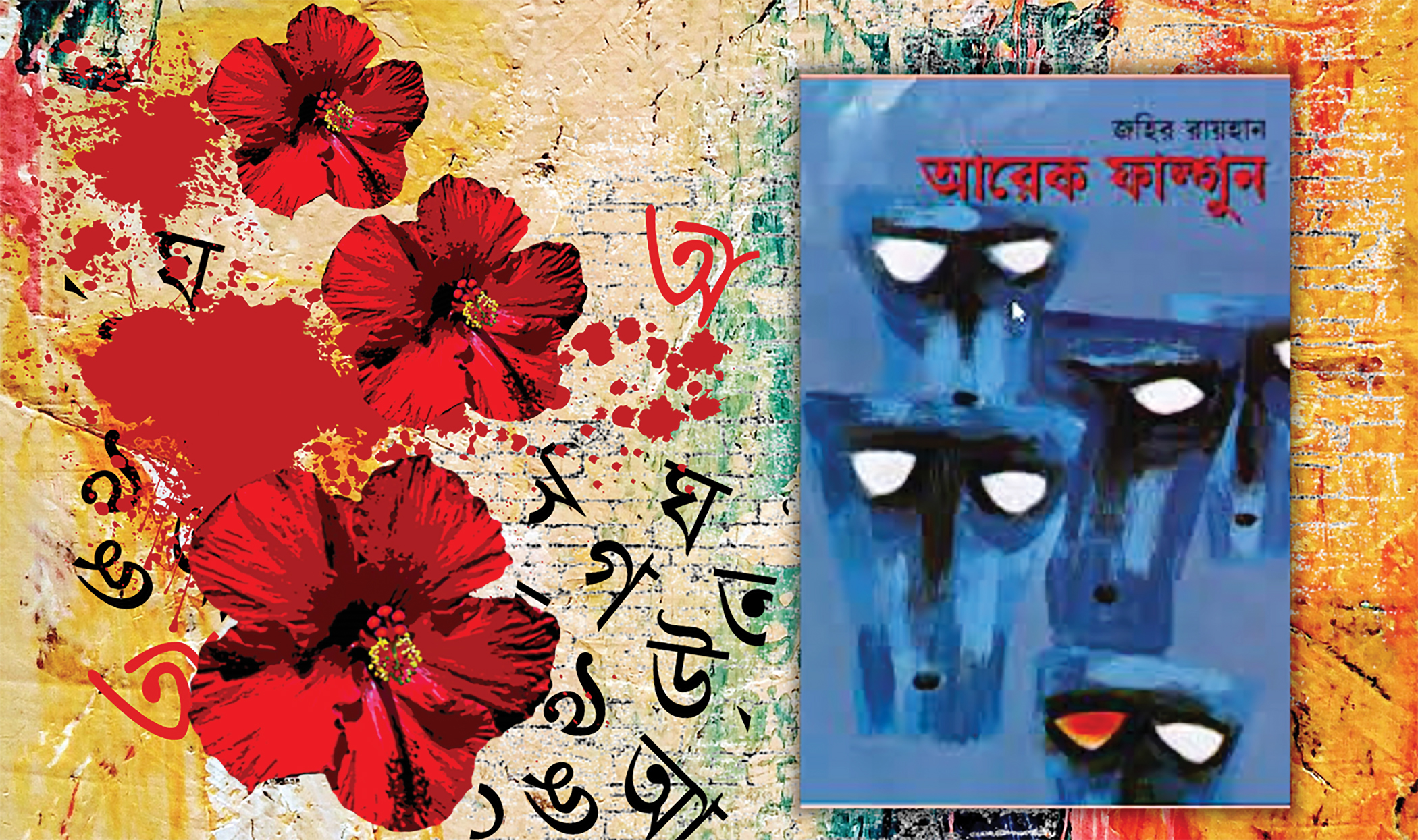 Revisiting Zahir Raihan’s ‘Arek Falgun’ this spring, and every spring