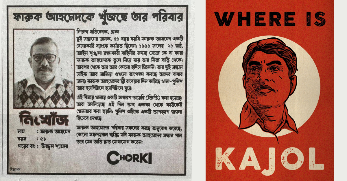 An open letter to the makers of ‘Nikhoj’