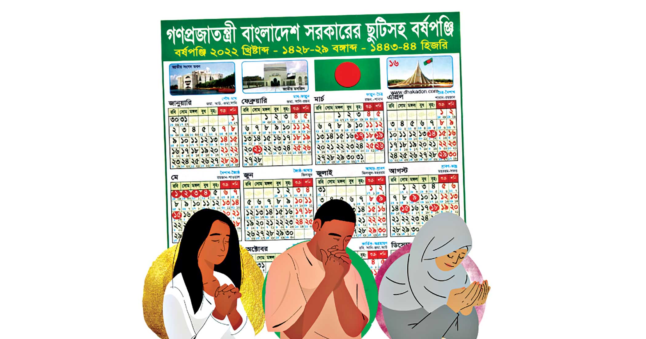 When holidays are not an equal privilege