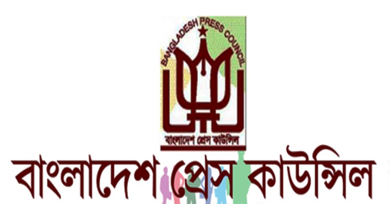 Press council act: Amendments go against views of stakeholders