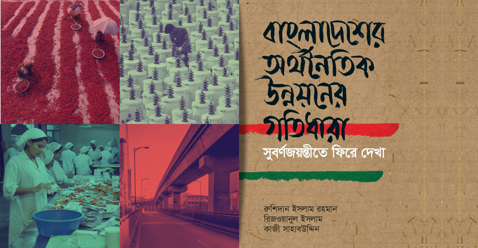 Getting a grip on the Bangladesh development narrative