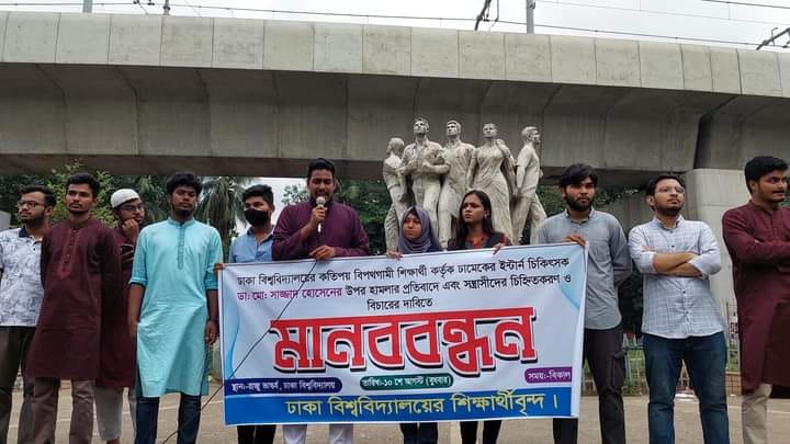 DU students protest attack on DMCH intern doctor