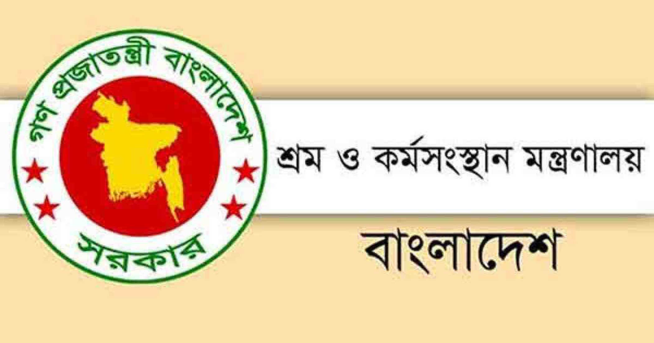 Decision on new wage for RMG workers by April