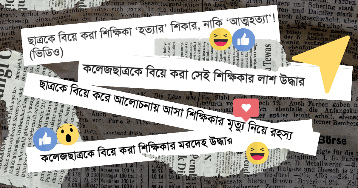 A woman is dead. Why are we gossiping about her personal life?