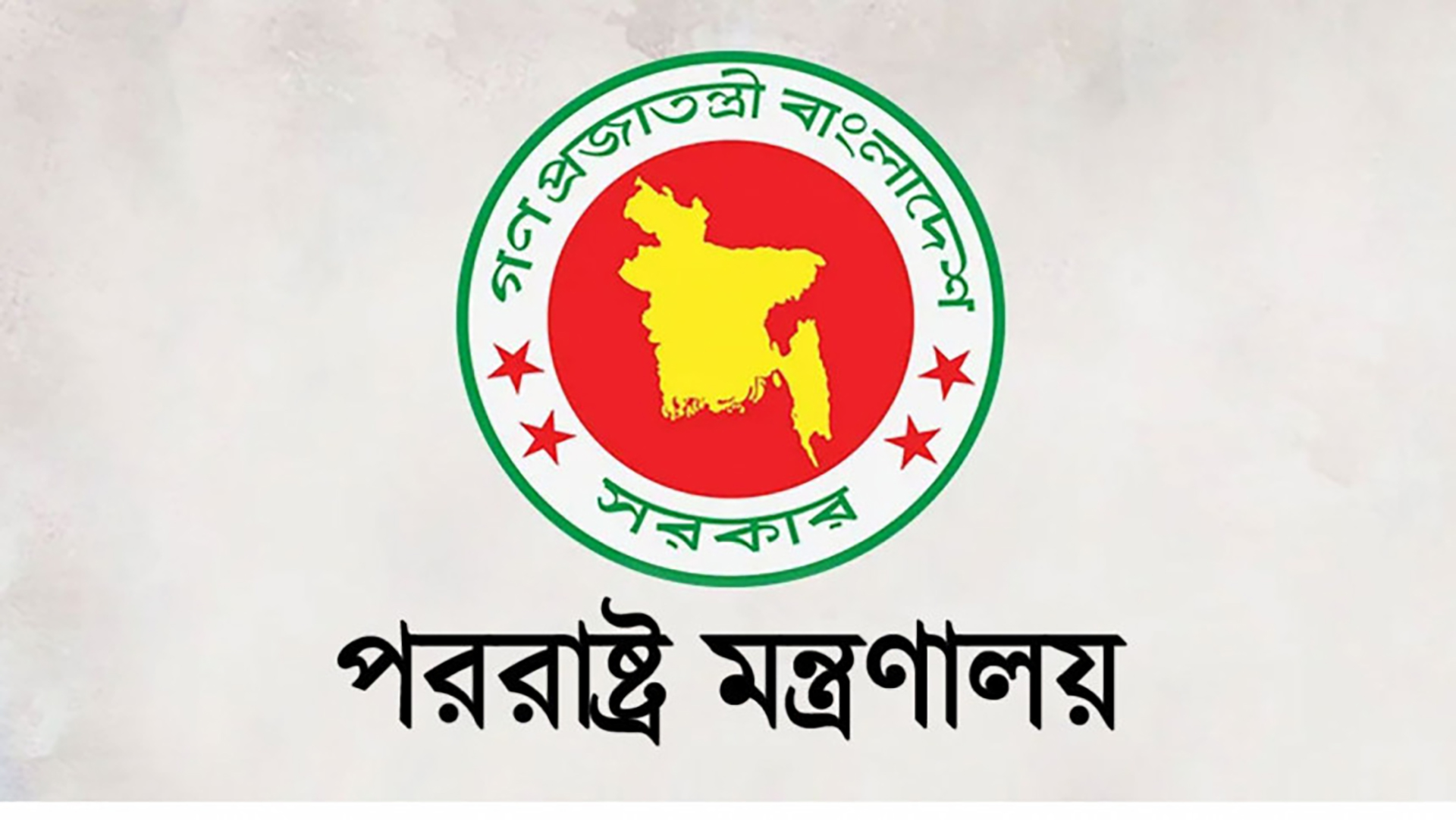 Foreign minister's statement at secretariat misrepresented in media: Ministry