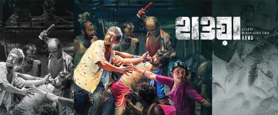 ‘Hawa’ to release in 117 theatres in Canada and America