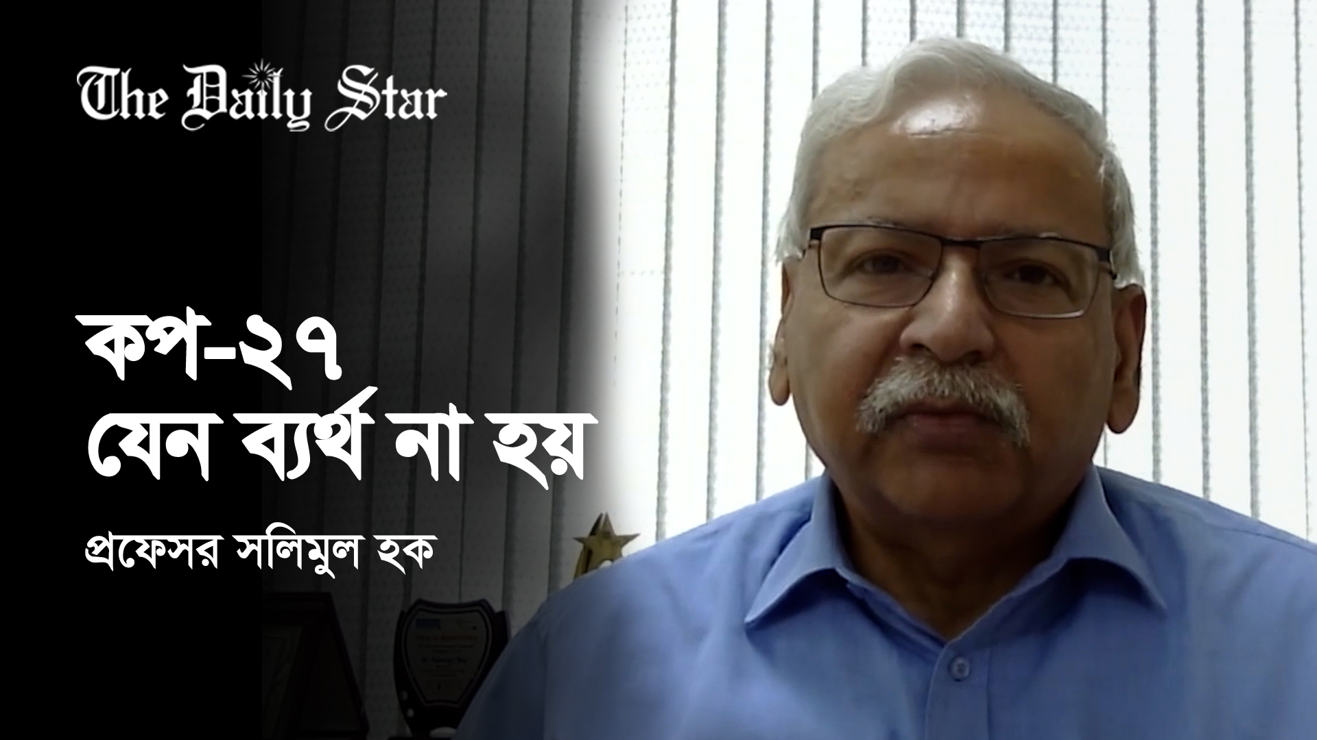 How can we make COP27 successful?