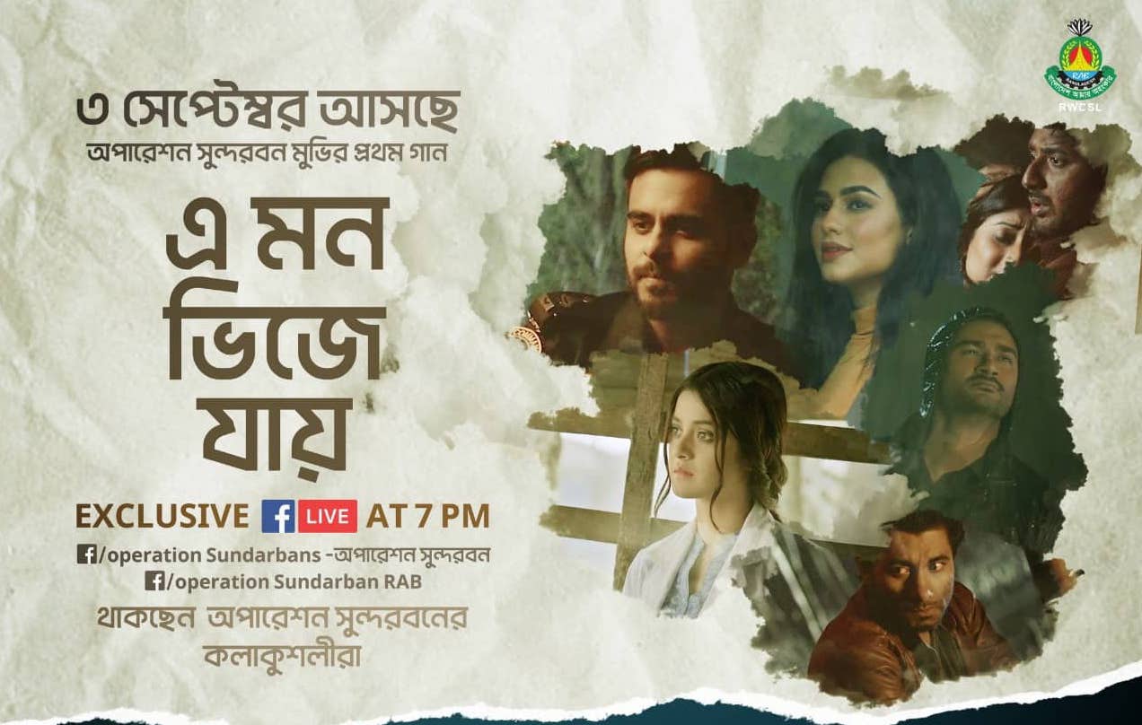 First song from 'Operation Sundarban' to release today