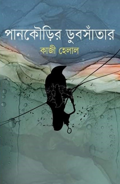 A deep dive into a poet’s mind