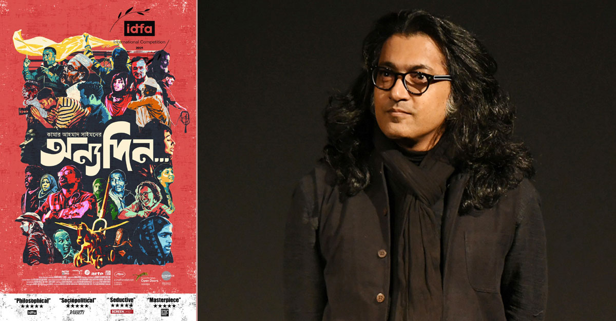 Kamar Ahmad Simon’s ‘Anyadin…’ to compete at Zurich Film Festival