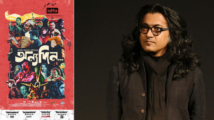 Kamar Ahmad Simon's ‘Anyadin…’ wins Best Picture Award at Camden