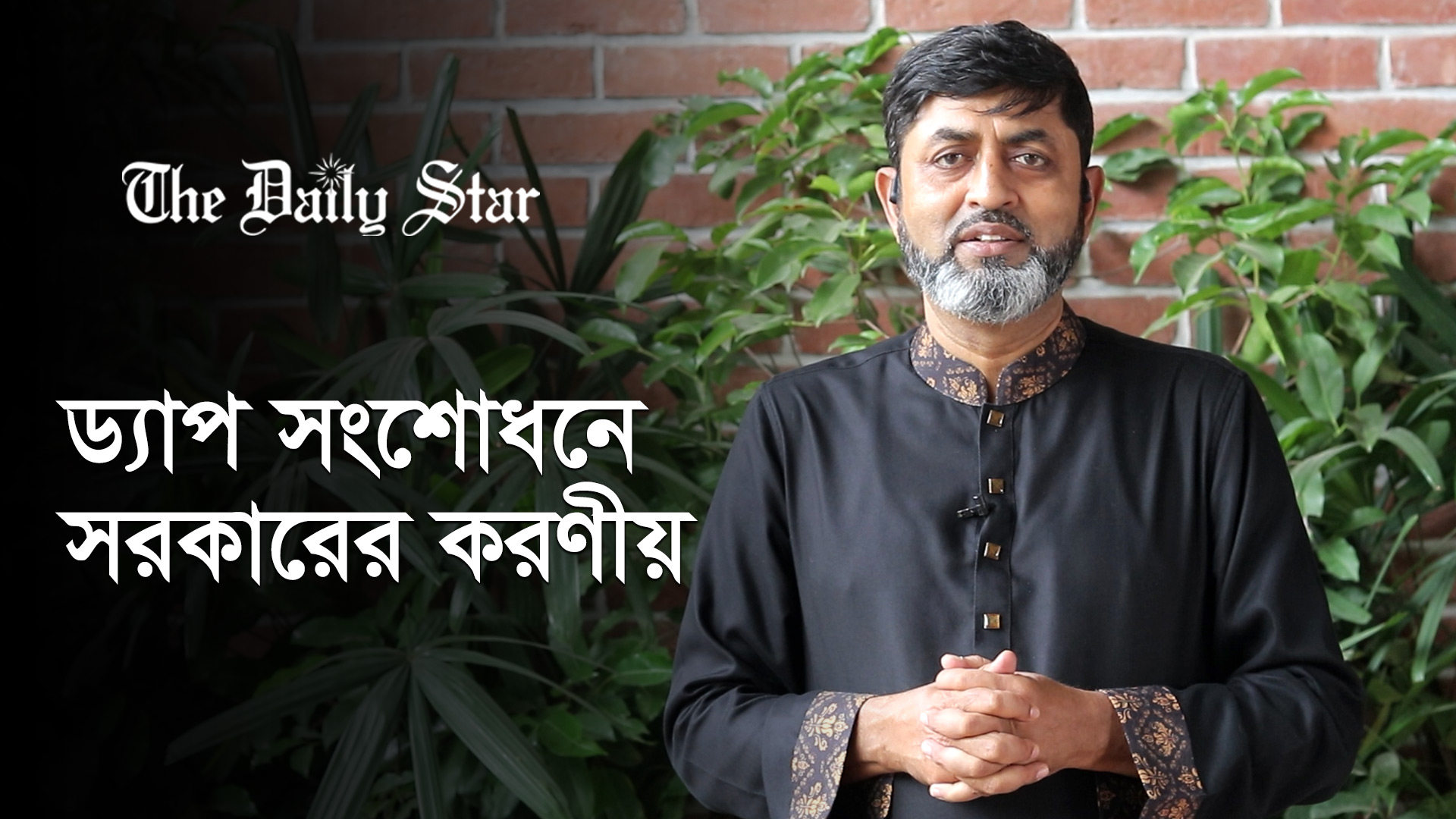 The DAP for Dhaka must not be discriminatory