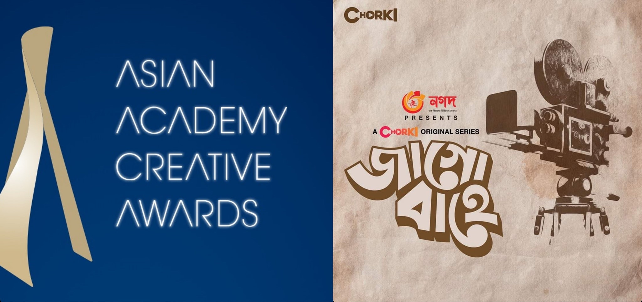 ‘Jaago Bahey’ wins National award at Asian Academy Creative Awards