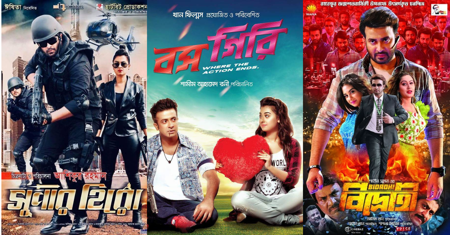 5 popular films featuring Shakib Khan and Bubly