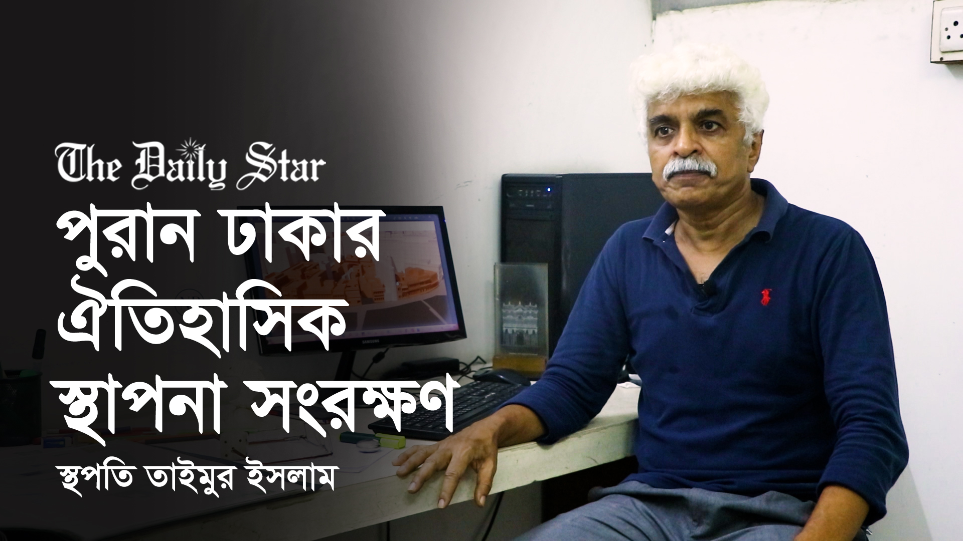 No proper conservation of Old Dhaka heritage sites