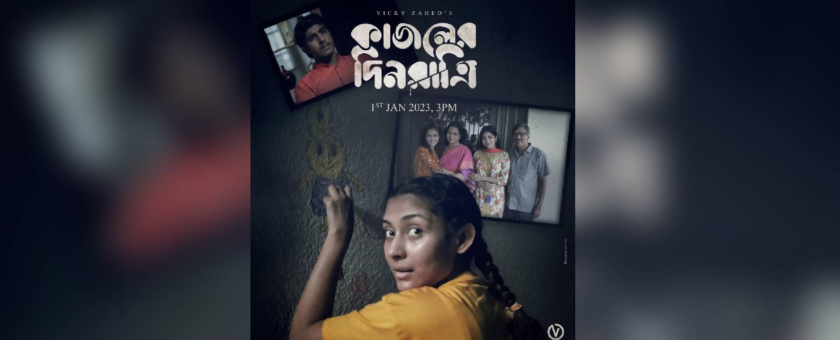 Vicky Zahed greets the new year with ‘Kajoler Dinratri’