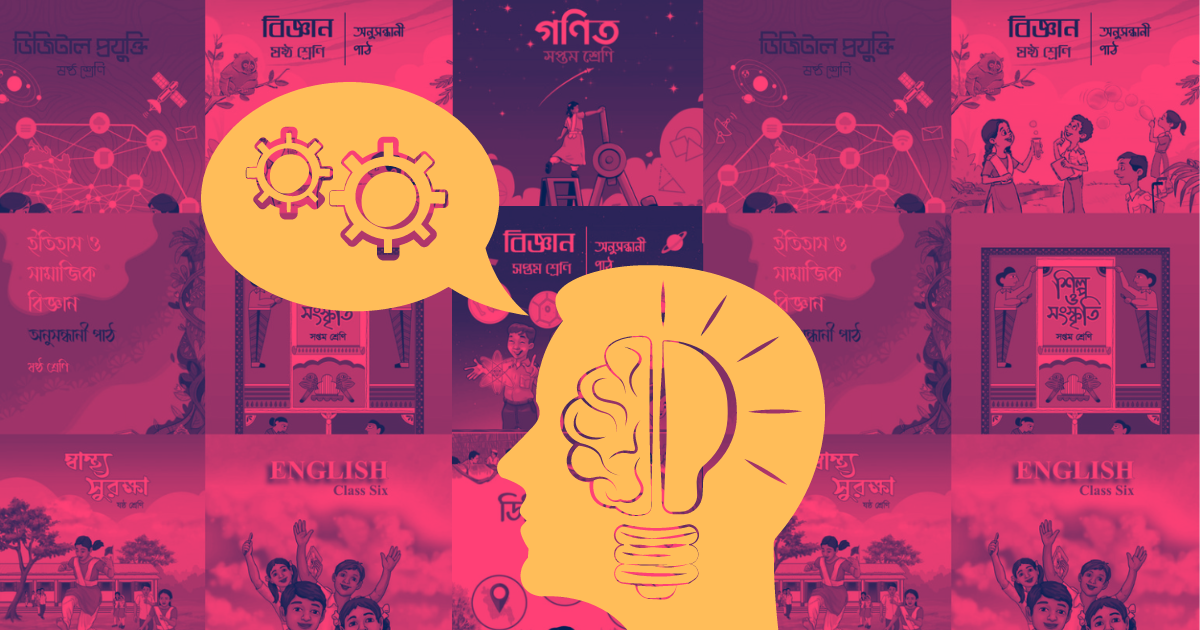 The Ideological Elephant in the NCTB Textbooks