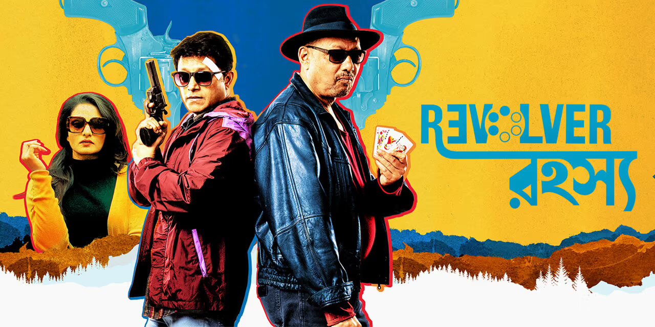 Anjan Dutt’s ‘Revolver Rohoshyo’ in theatres today
