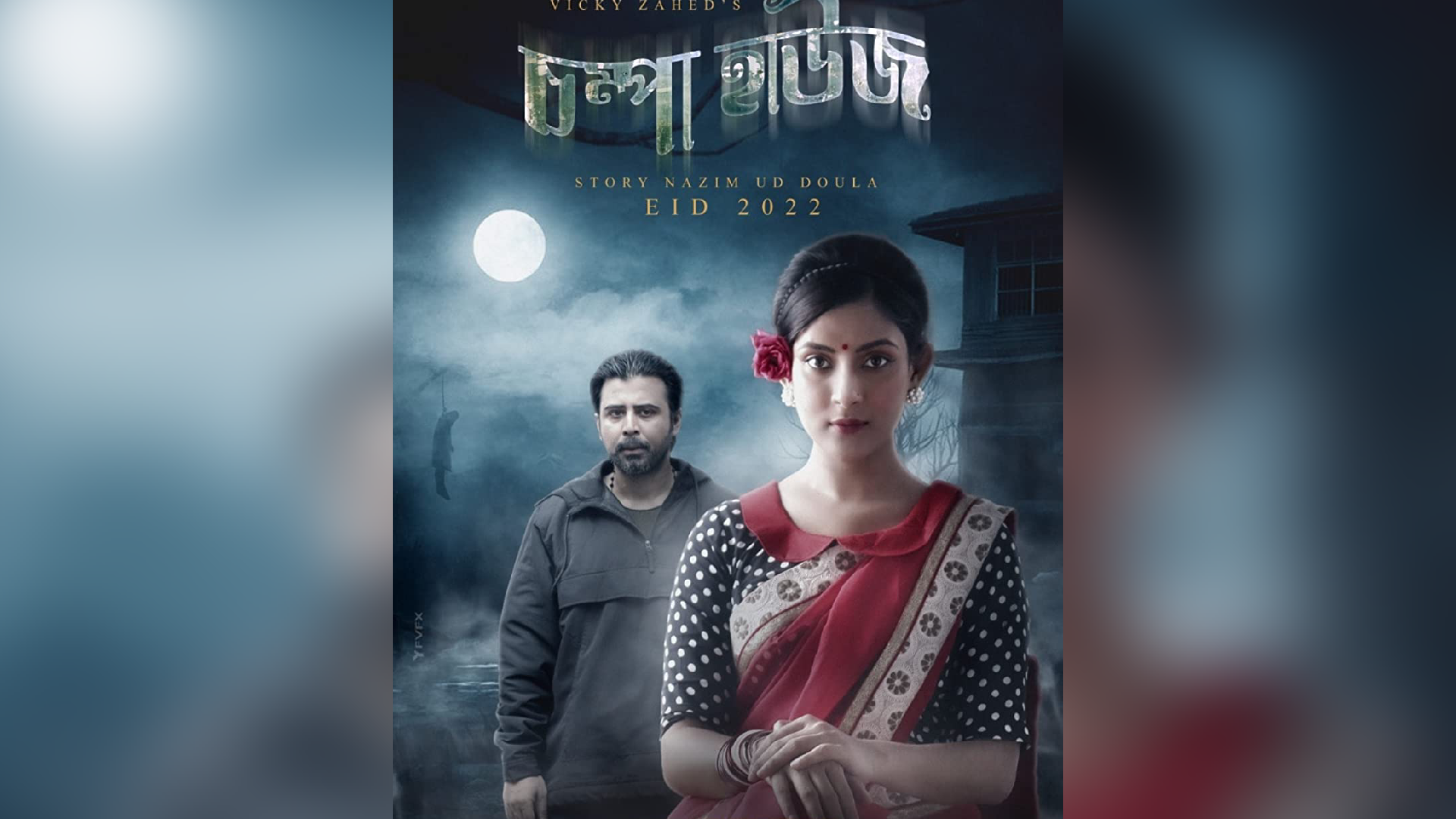 Vicky Zahed’s ‘Chompa House’ dubbed in Hindi