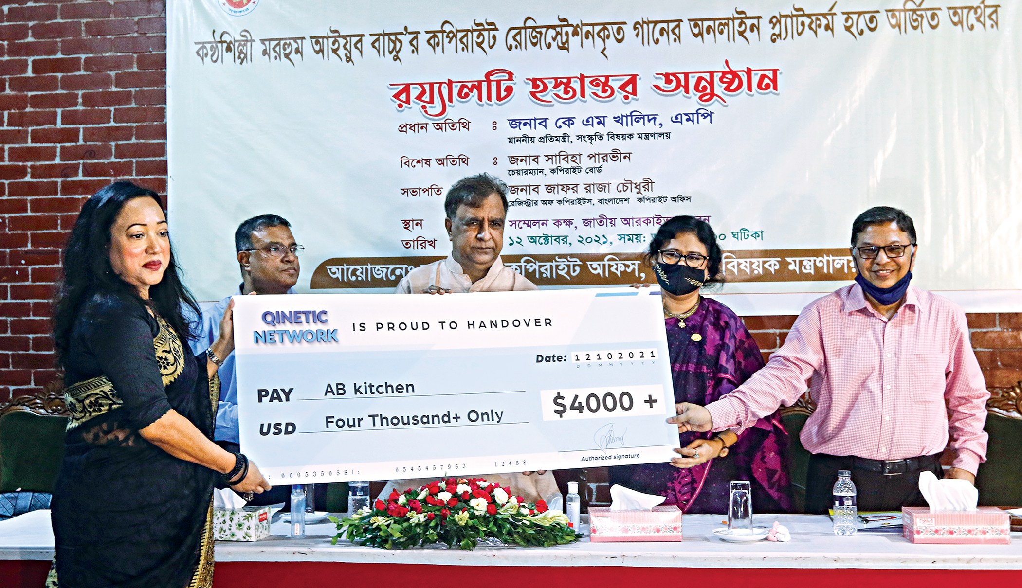 The future of music copyright