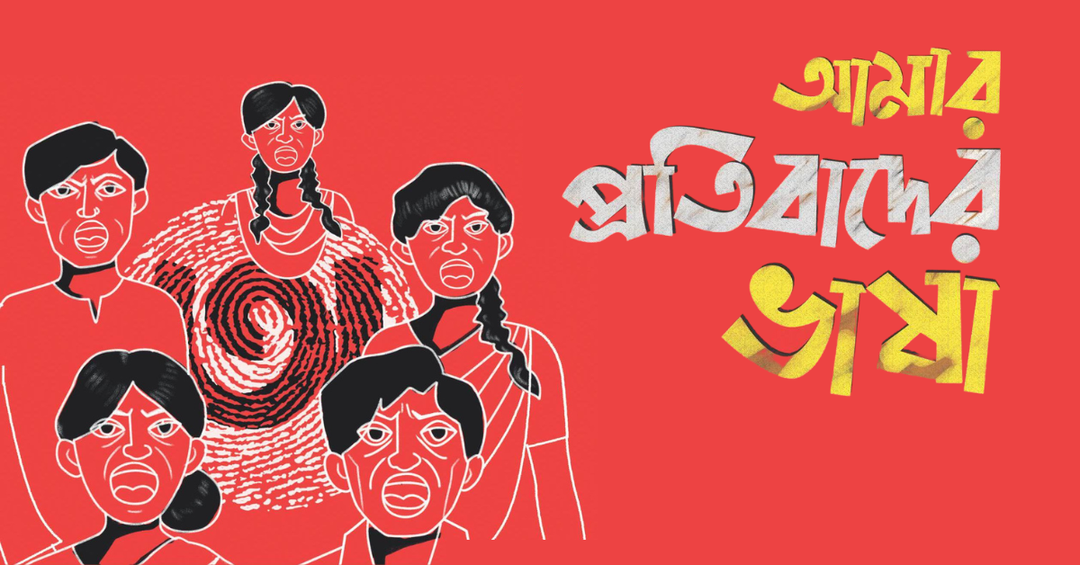 Do we still follow what our language veterans fought for?