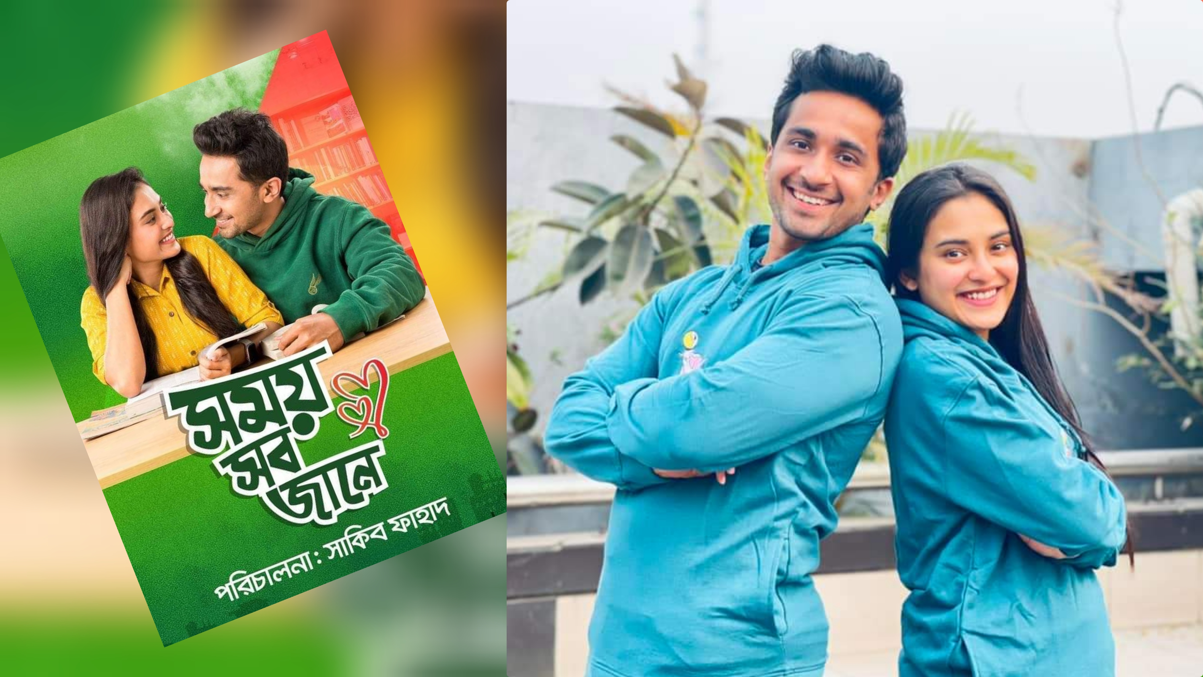 ‘Shomoy Shob Jane’: A modern day love story with a social message