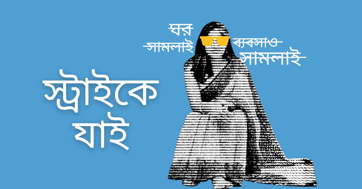 Why every woman must ask for more