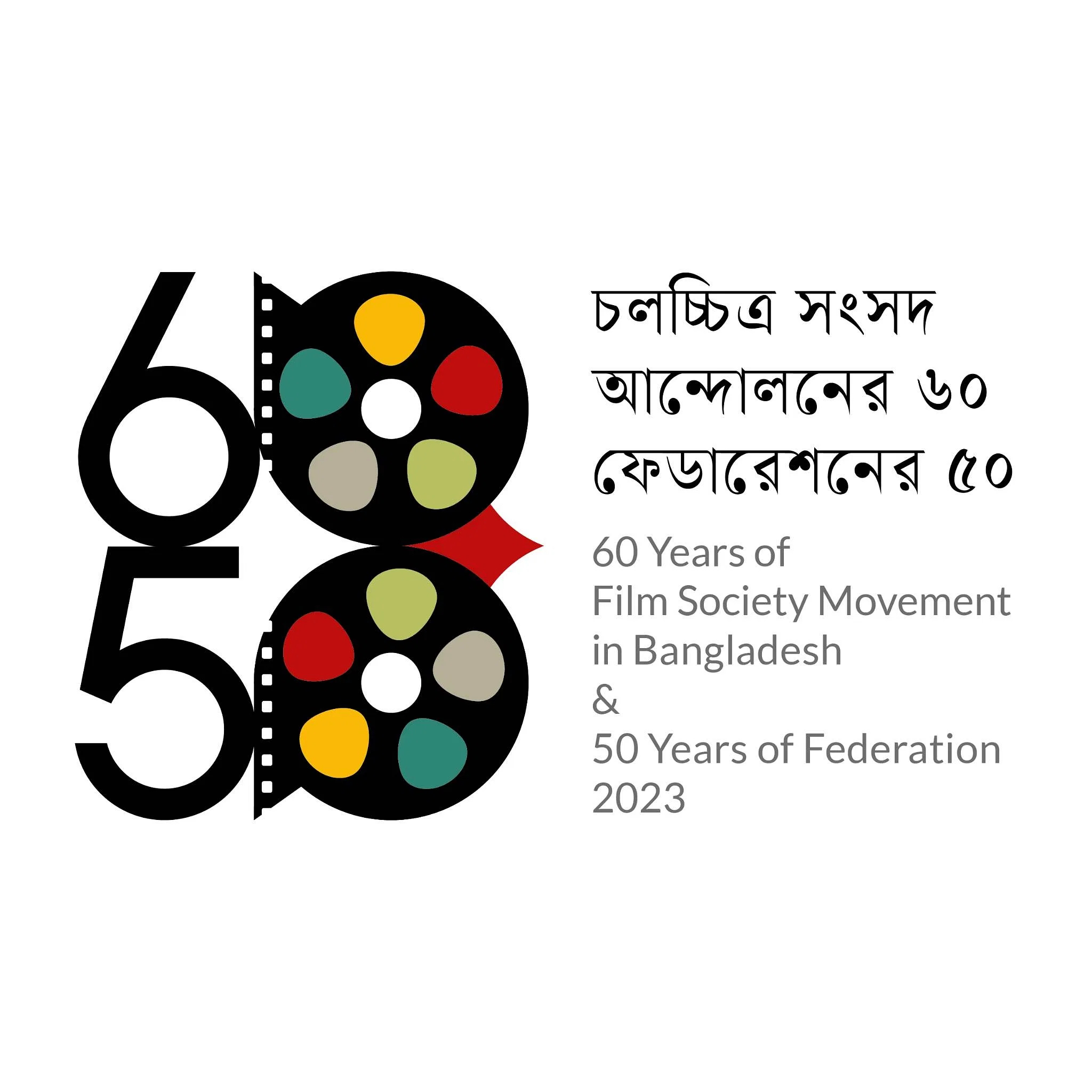 Festival celebrates the best of Bangladesh’s 50-year film history