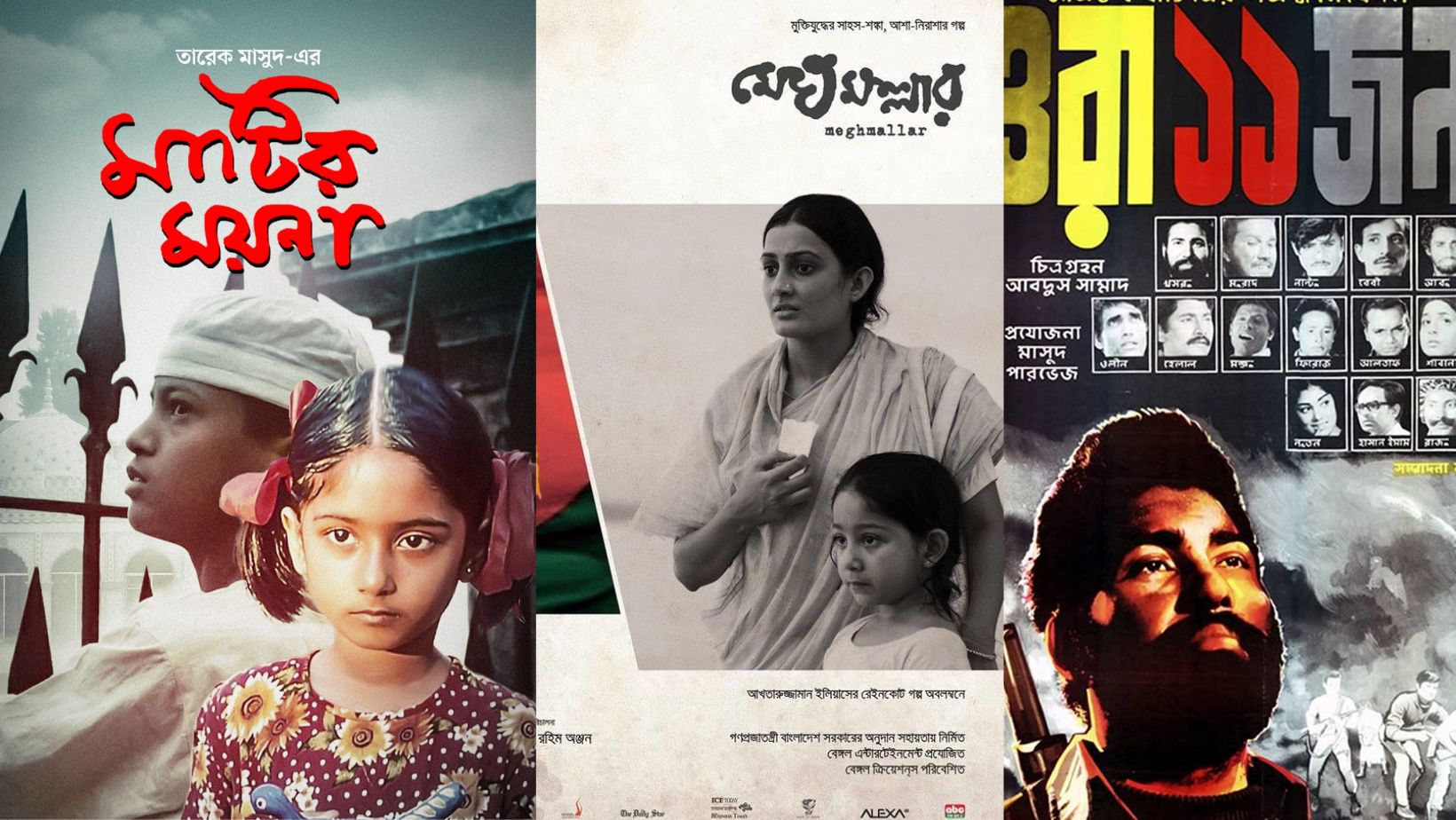 Revisiting Iconic Movies on Bangladesh's Great Liberation War