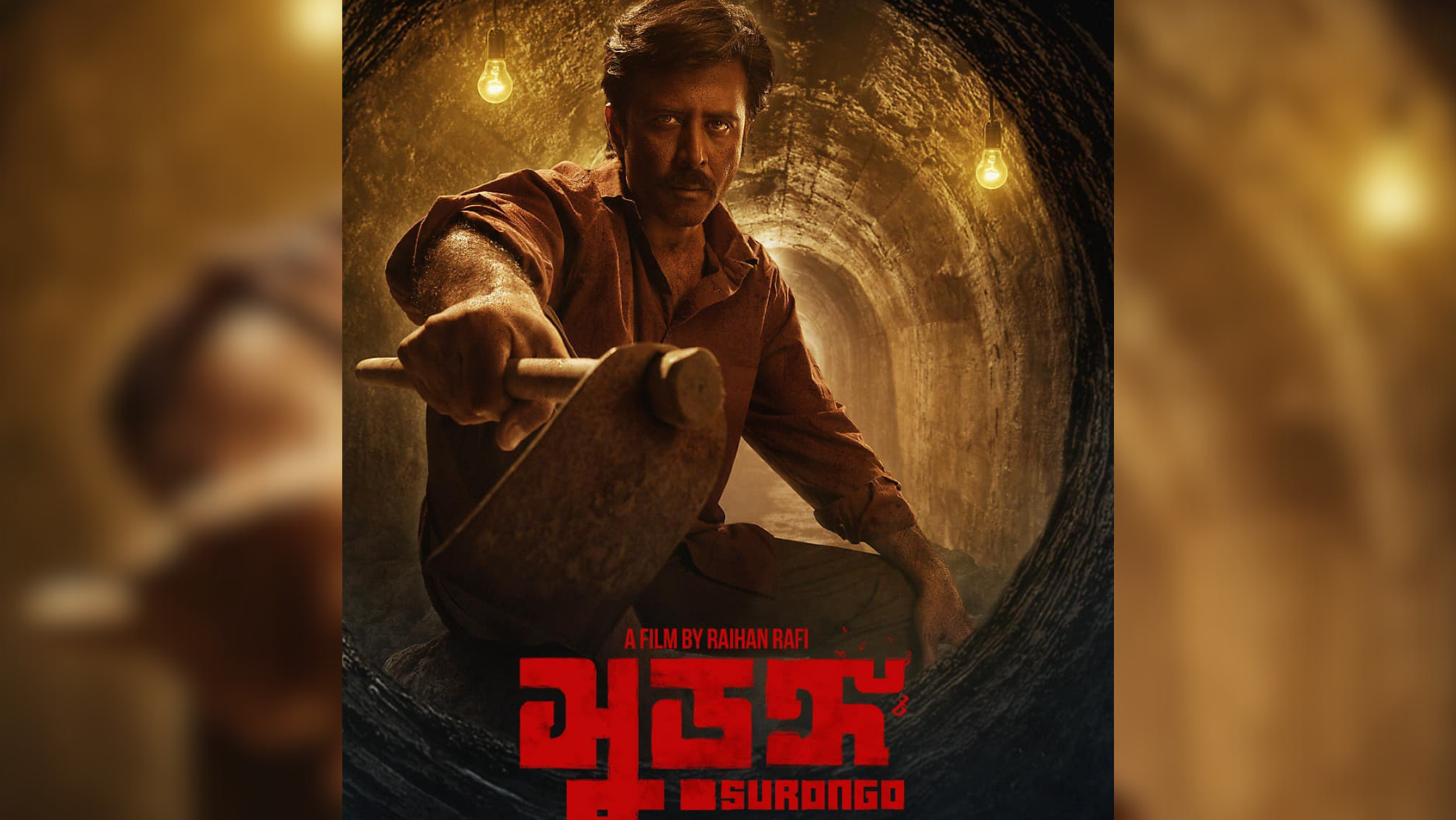 Official poster of ‘Shurongo’ revealed