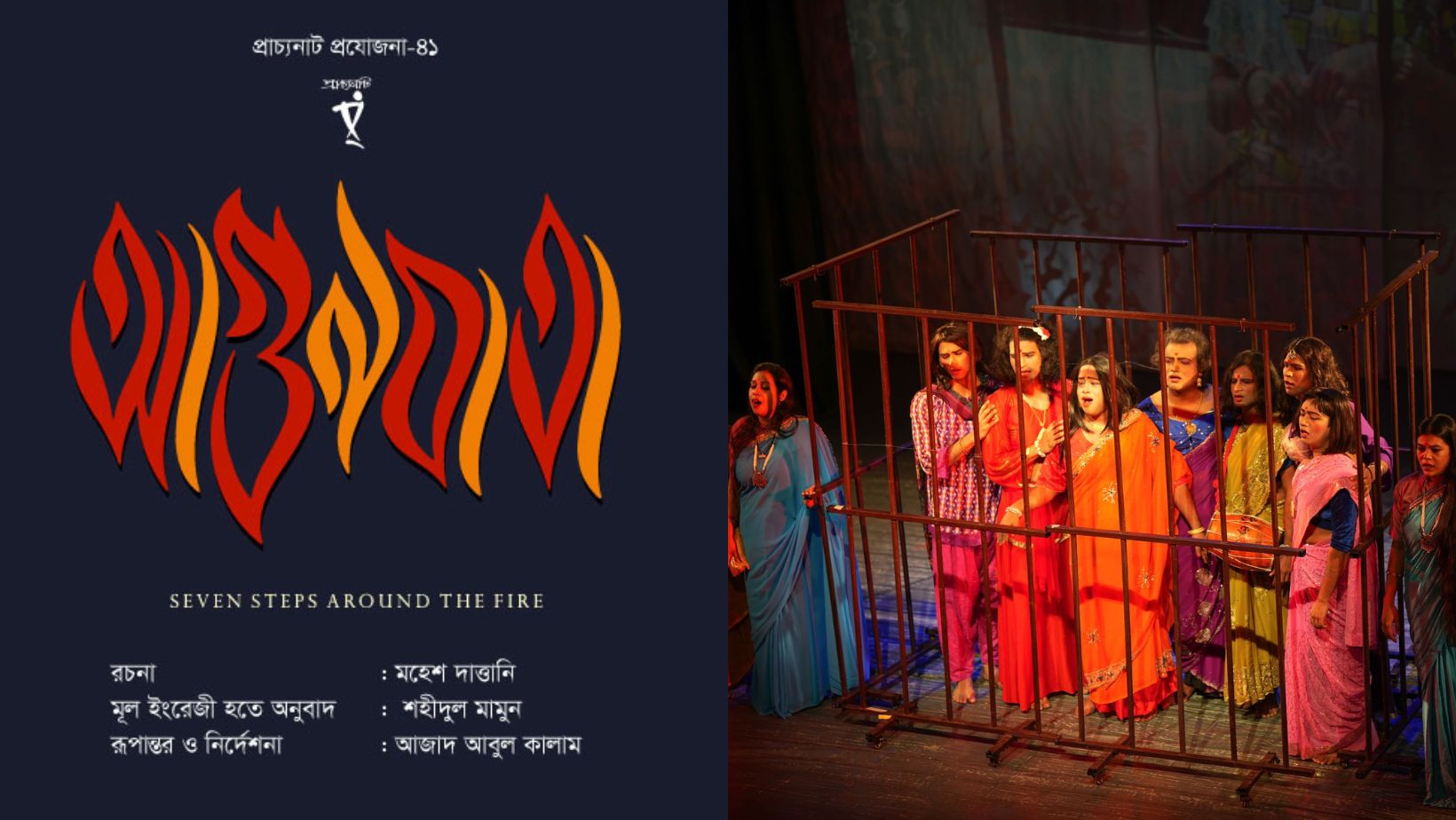 ‘Agunjatra’ to be staged at BSA from tomorrow